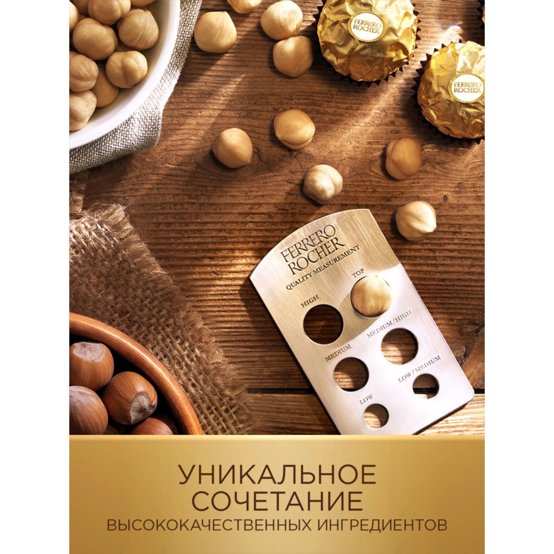 https://storage.alifshop.tj/media/images/alifshop/63417/konfety-ferrero-rocher-600-g-1786097655789-xatUd3np.png