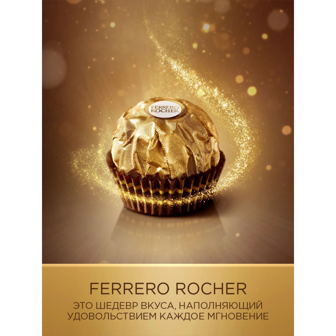 https://storage.alifshop.tj/media/images/alifshop/63419/konfety-ferrero-rocher-300-g-1786097708186-p3X6aWRU.png