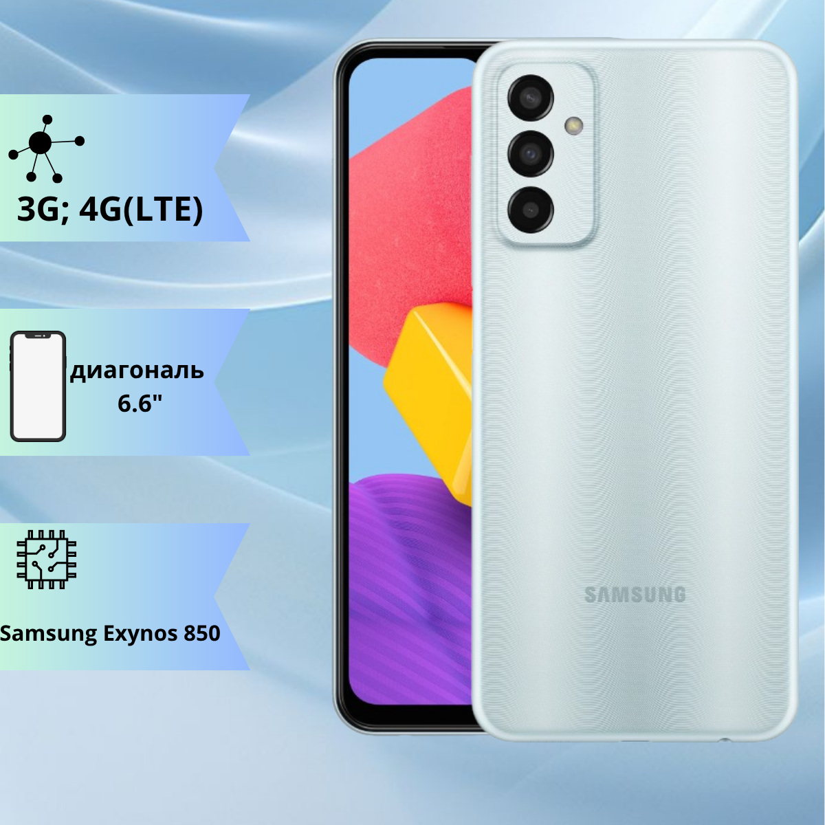https://storage.alifshop.tj/media/images/alifshop/6343/samsung-galaxy-m13-4-64-gb-goluboy-1752569352836.png