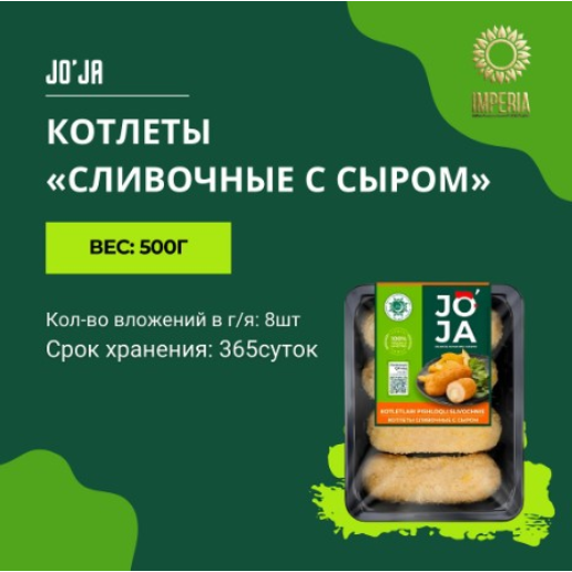 https://storage.alifshop.tj/media/images/alifshop/63471/kotlety-slivochnye-s-syrom-jo-ja-500-g-1786186827741-dszgfRk3.png