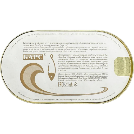 https://storage.alifshop.tj/media/images/alifshop/63482/gorbusha-naturalnaya-bars-175-g-1786343927203-Lu7PFKLZ.png