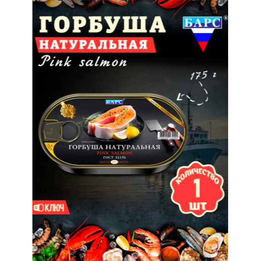 https://storage.alifshop.tj/media/images/alifshop/63482/gorbusha-naturalnaya-bars-175-g-1786343927206-1yynvlLf.png