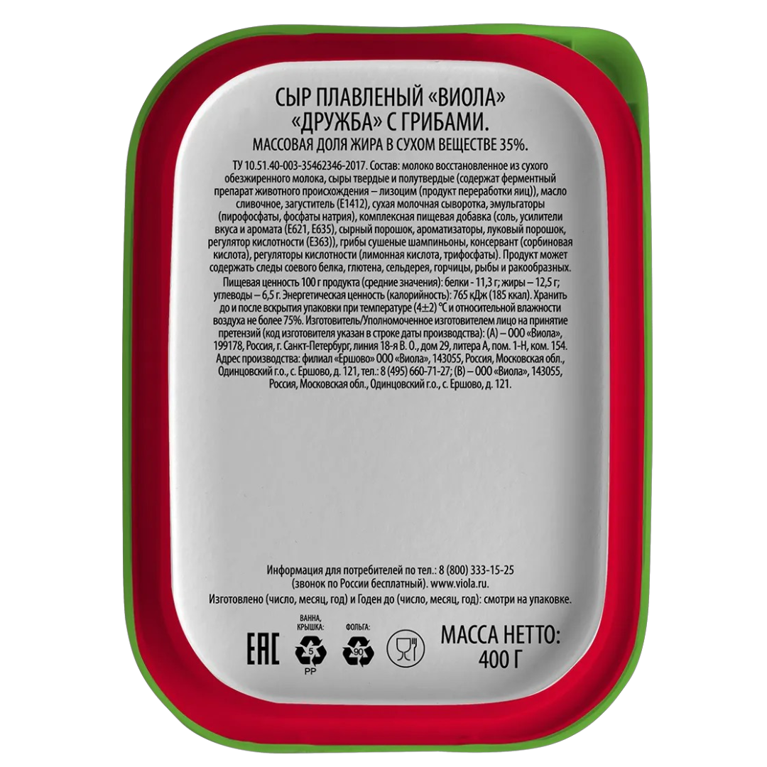 https://storage.alifshop.tj/media/images/alifshop/63487/syr-plavlenyy-viola-druzhba-s-gribami-35-400-g-1786345363204-3sxIAto8.png