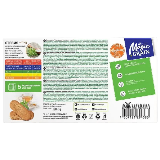 https://storage.alifshop.tj/media/images/alifshop/63490/magic-grain-chocolate-sdobnoe-na-maltite-170-g-copy-1786345699873-jAvBKblr.png