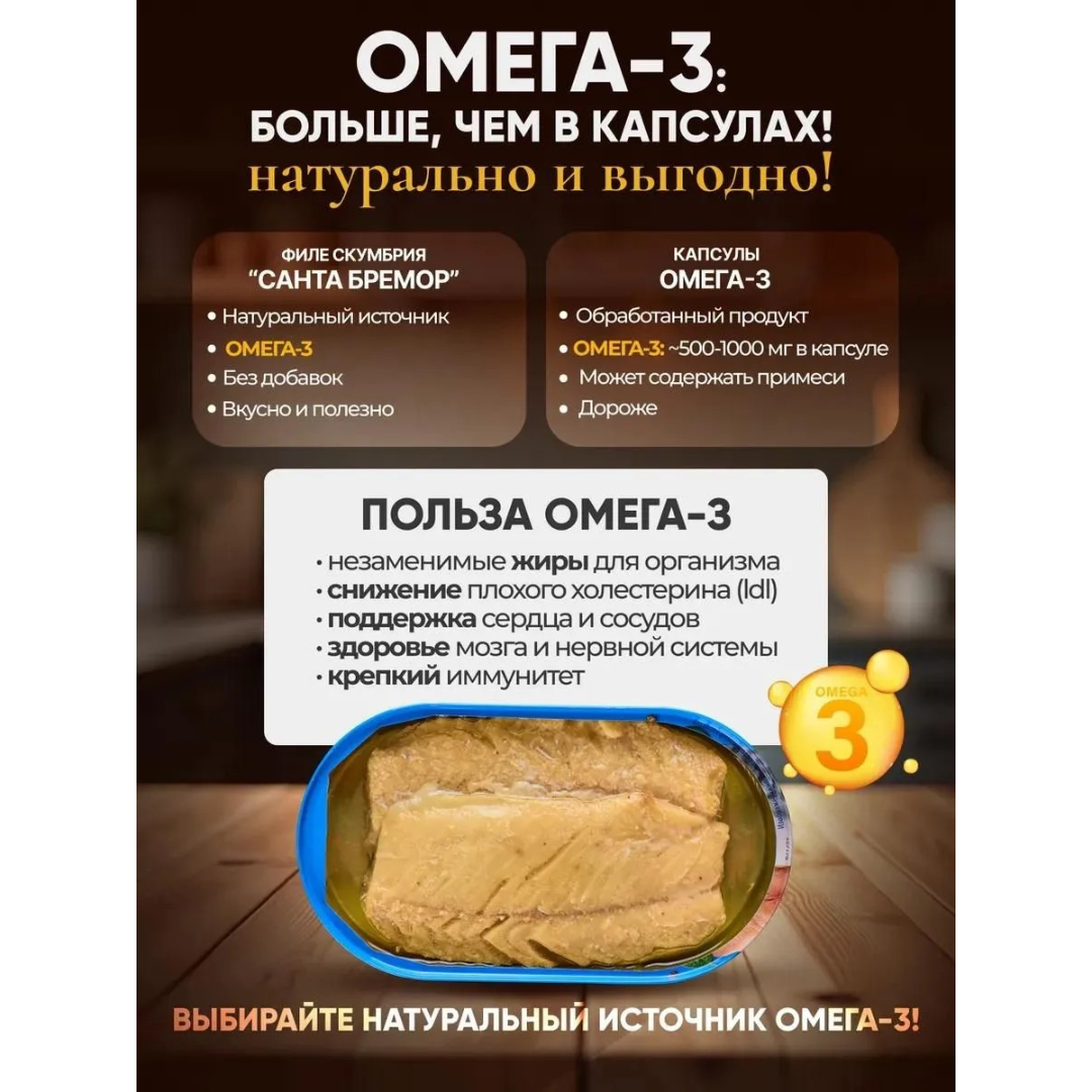 https://storage.alifshop.tj/media/images/alifshop/63492/skumbriya-santa-bremor-v-masle-175-g-1786346393778-mIzN0lmy.png