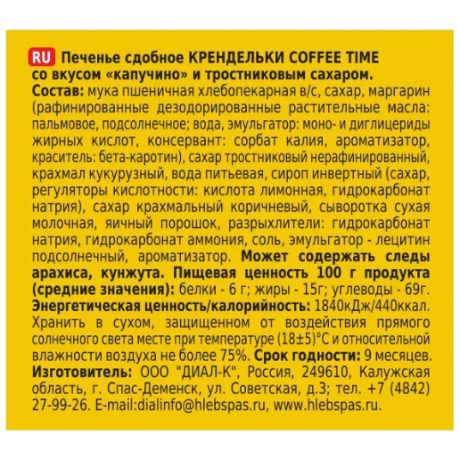 https://storage.alifshop.tj/media/images/alifshop/63493/pechene-multizlakovoe-s-ekstraktom-stevii-150-g-copy-1786346432505-ZNFLZrib.png