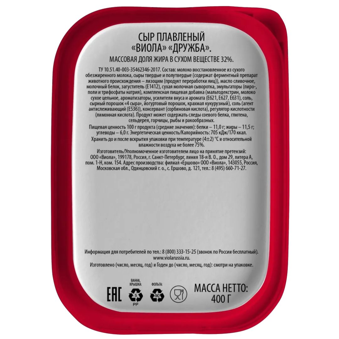 https://storage.alifshop.tj/media/images/alifshop/63499/syr-plavlenyy-viola-druzhba-slivochnyy-32-400-g-1786347813278-wpJdFEPZ.png