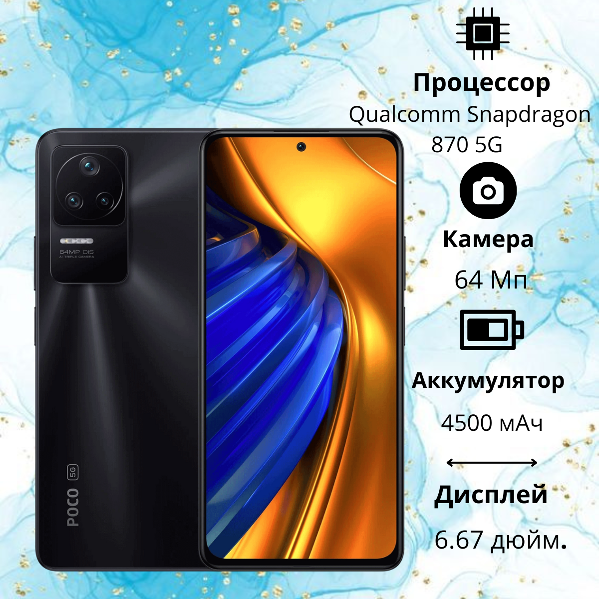 https://storage.alifshop.tj/media/images/alifshop/6350/xiaomi-poco-f4-8-256-gb-chernyy-1755078508385.png