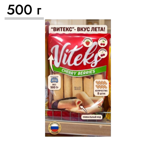 https://storage.alifshop.tj/media/images/alifshop/63500/pechene-viteks-yagodnaya-smes-500-g-1786352940842-BLdZ8C20.png