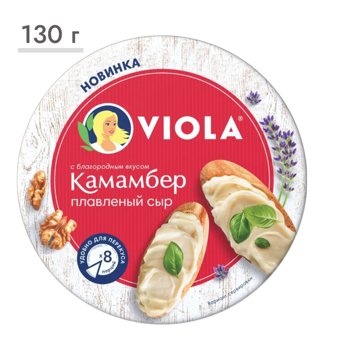 https://storage.alifshop.tj/media/images/alifshop/63507/syr-plavlenyy-viola-kamamber-35-8-porciy-130-g-1786349645232-5uGICbyT.png