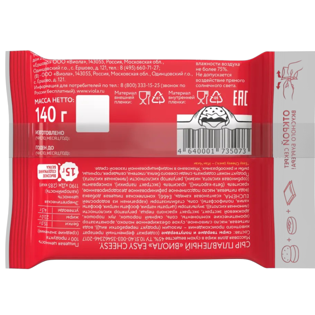 https://storage.alifshop.tj/media/images/alifshop/63514/syr-plavlenyy-viola-easy-cheesy-75-140-g-1786353517877-aFpqdCcv.png
