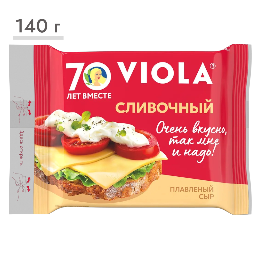 https://storage.alifshop.tj/media/images/alifshop/63515/syr-plavlenyy-viola-slivochnyy-45-140-g-1786353715282-NHmmw4jR.png