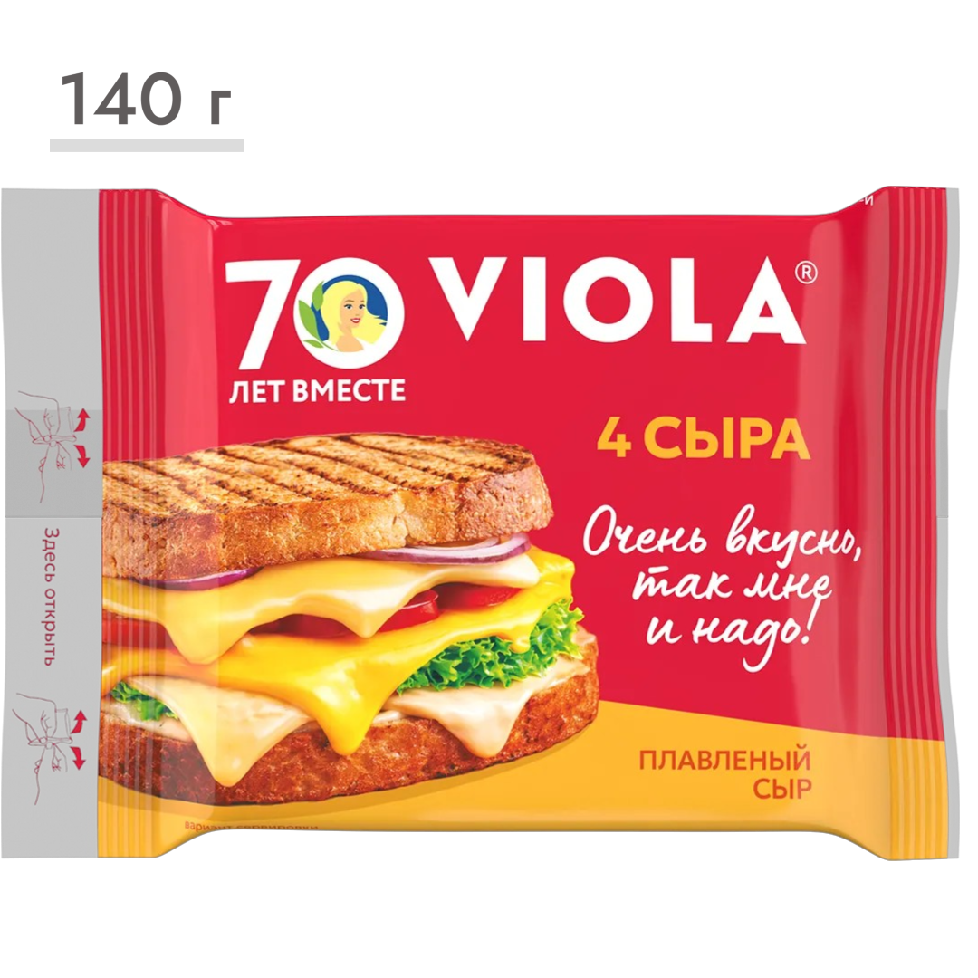 https://storage.alifshop.tj/media/images/alifshop/63516/syr-plavlenyy-viola-chetyre-syra-45-140-g-1786353883417-CcxeKazg.png