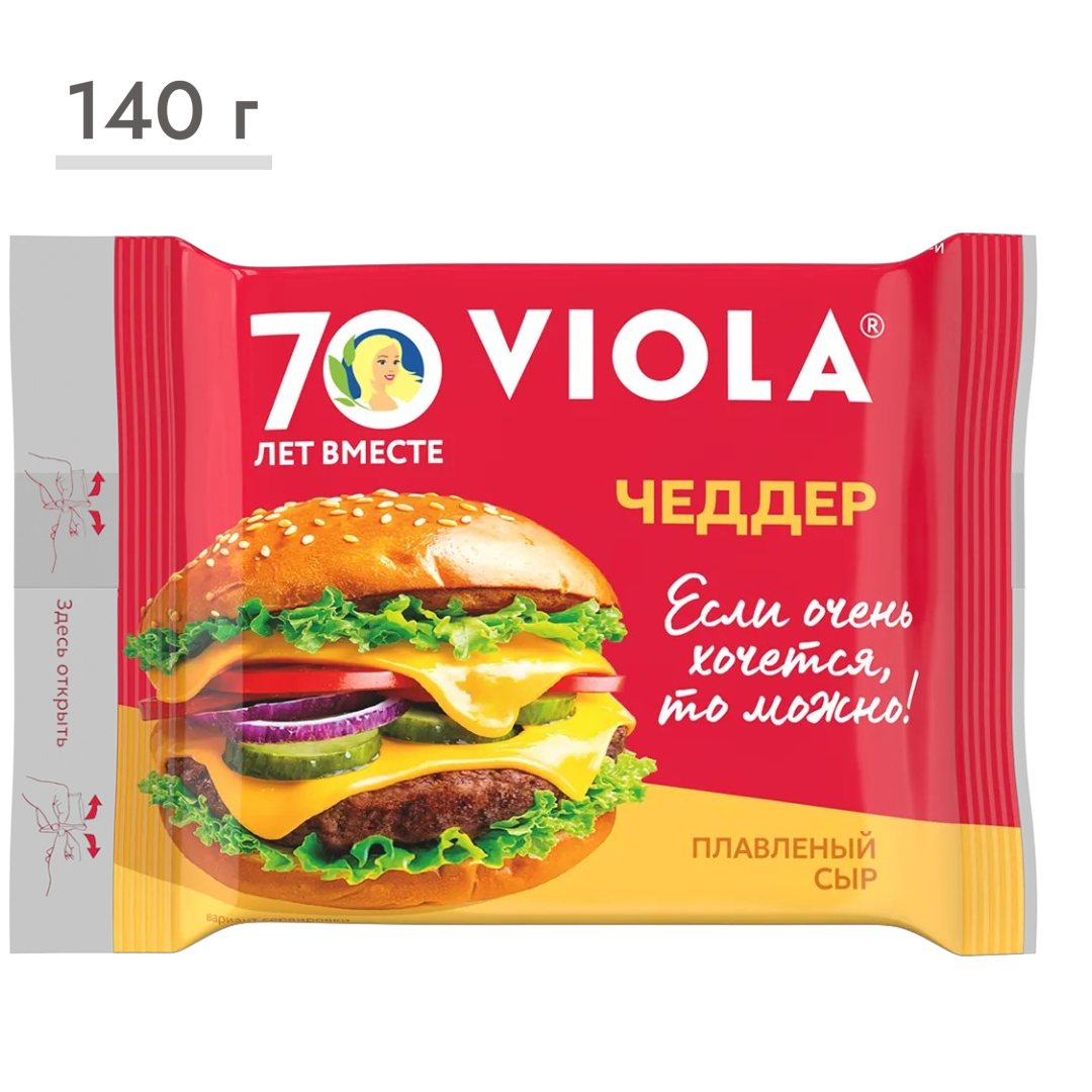 https://storage.alifshop.tj/media/images/alifshop/63517/syr-plavlenyy-viola-chedder-45-140-g-1786354003284-NArwncTE.png