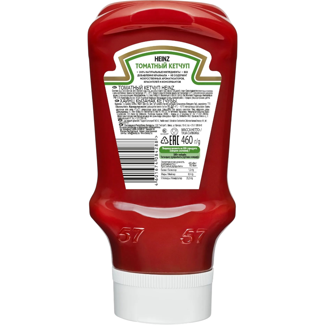 https://storage.alifshop.tj/media/images/alifshop/63540/ketchup-heinz-tomatnyy-pet-342-g-1786359415175-72XDcXh9.png