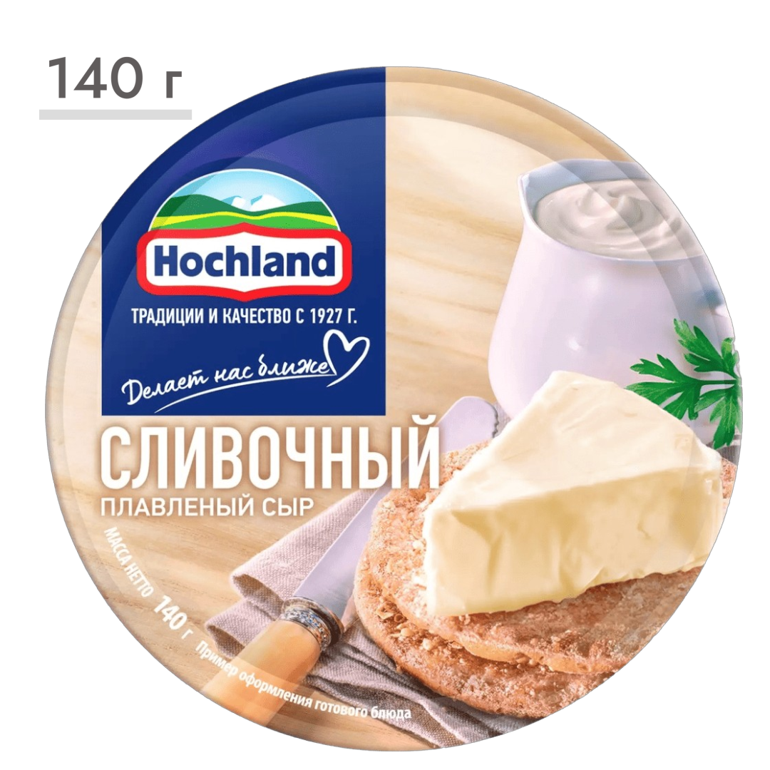 https://storage.alifshop.tj/media/images/alifshop/63544/syr-plavlenyy-hochland-slivochnyy-8-porciy-140-g-1786359320013-fGnPv3yi.png