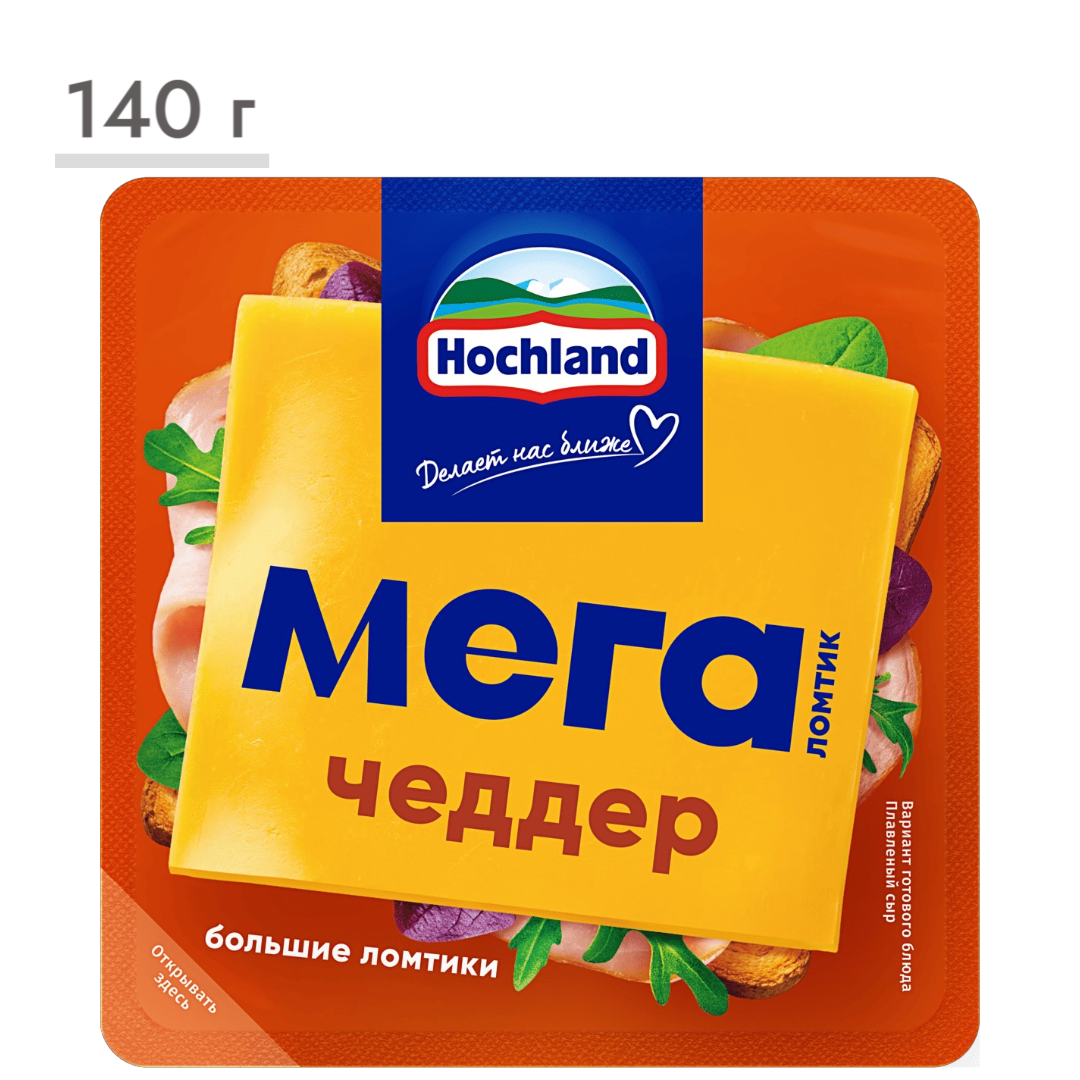 https://storage.alifshop.tj/media/images/alifshop/63548/syr-plavlenyy-hochland-mega-lomtik-chedder-140-g-1786360085706-CxAoWa0V.png