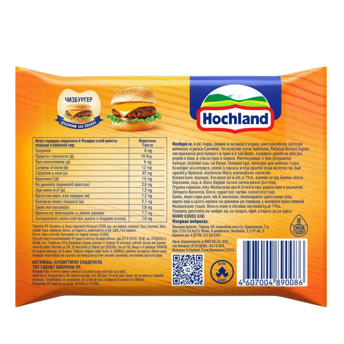 https://storage.alifshop.tj/media/images/alifshop/63551/syr-plavlenyy-hochland-chizburger-140-g-1786360878782-nOZyxiks.png