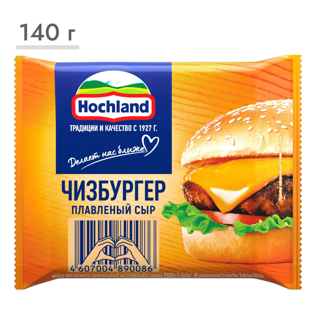 https://storage.alifshop.tj/media/images/alifshop/63551/syr-plavlenyy-hochland-chizburger-140-g-1786360878784-n37ySlOZ.png