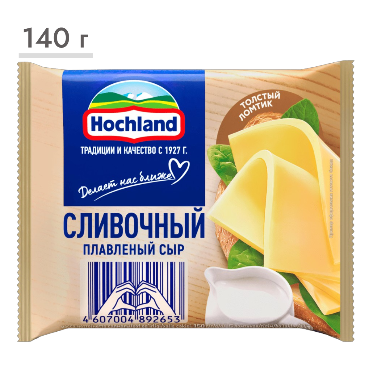 https://storage.alifshop.tj/media/images/alifshop/63552/syr-plavlenyy-hochland-slivochnyy-v-lomtyah-140-g-1786361098582-vbc1uHC3.png