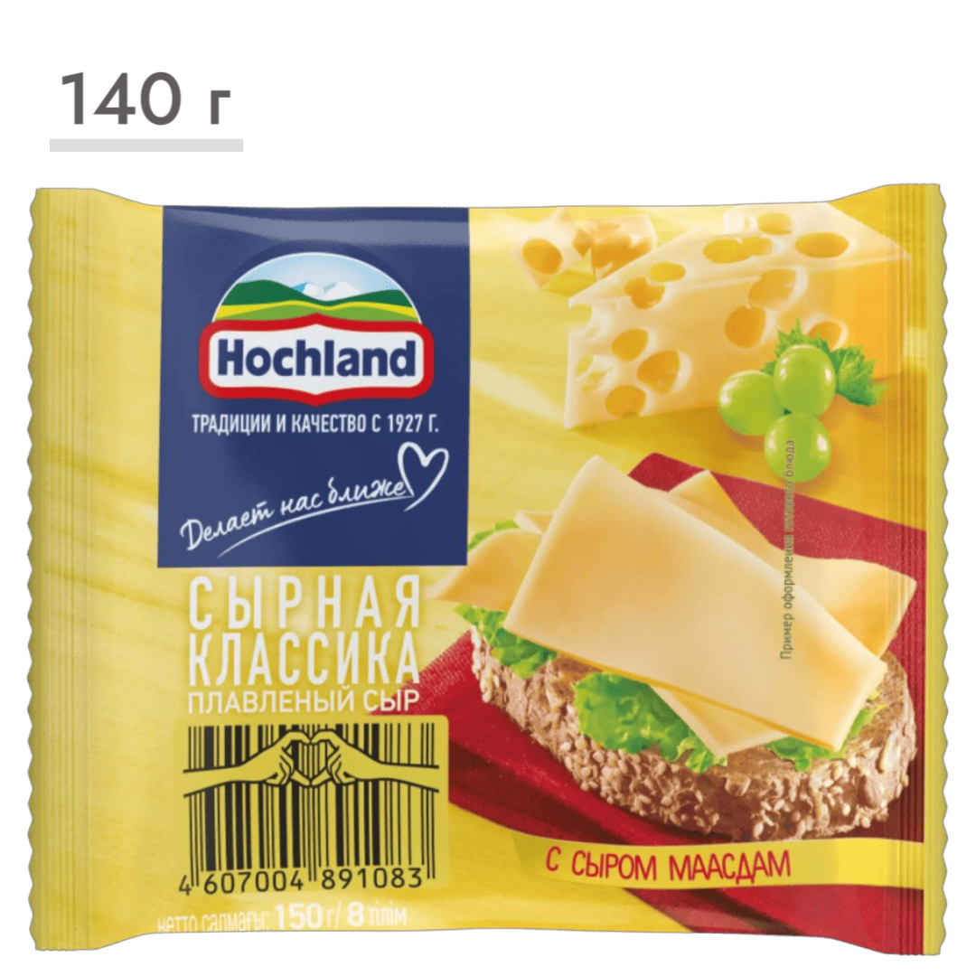 https://storage.alifshop.tj/media/images/alifshop/63559/syr-plavlenyy-hochland-syrnaya-klassika-140-g-1786362815584-8KB9yEG7.png