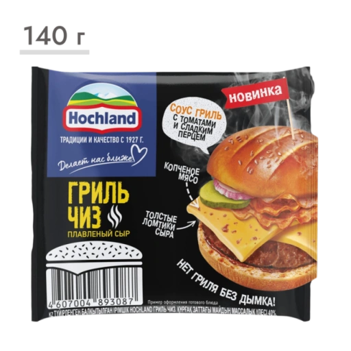 https://storage.alifshop.tj/media/images/alifshop/63563/syr-plavlenyy-hochland-gril-chiz-140-g-1786364310178-31WC2nMy-xl.webp