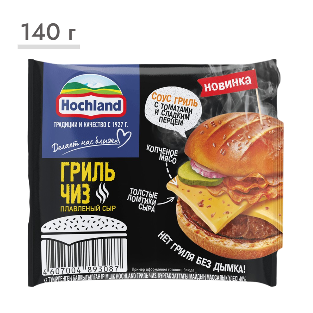 https://storage.alifshop.tj/media/images/alifshop/63563/syr-plavlenyy-hochland-gril-chiz-140-g-1786364310178-31WC2nMy.png