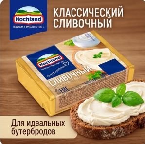 https://storage.alifshop.tj/media/images/alifshop/63566/syr-plavlenyy-hochland-slivochnyy-v-blochkah-50-g-1786364659359-NDOCRXEi.png