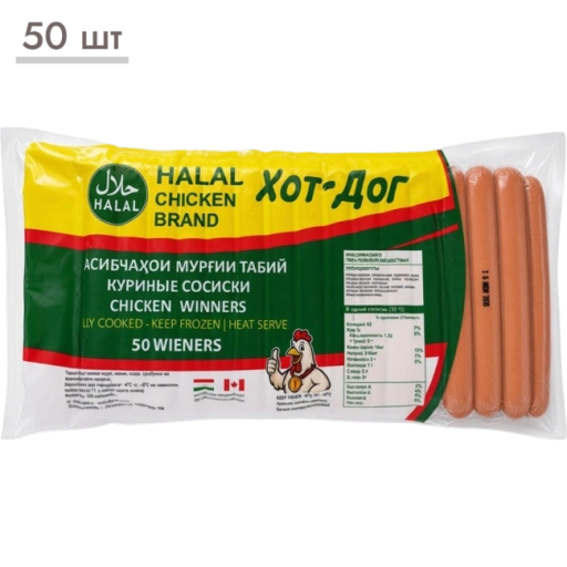 https://storage.alifshop.tj/media/images/alifshop/63588/sosiski-iz-kuricy-chicken-brand-50-sht-1786431557599-HVMzVKOC-xl.webp