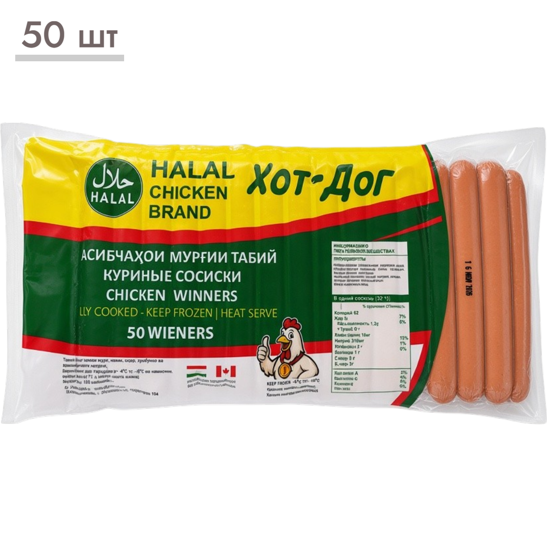 https://storage.alifshop.tj/media/images/alifshop/63588/sosiski-iz-kuricy-chicken-brand-50-sht-1786431557599-HVMzVKOC.png