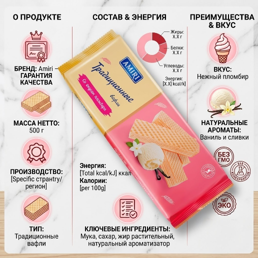 https://storage.alifshop.tj/media/images/alifshop/63616/vafli-sladonezh-s-shokoladnym-kremom-500-g-copy-1786444138403-gHsAsQ8B.png