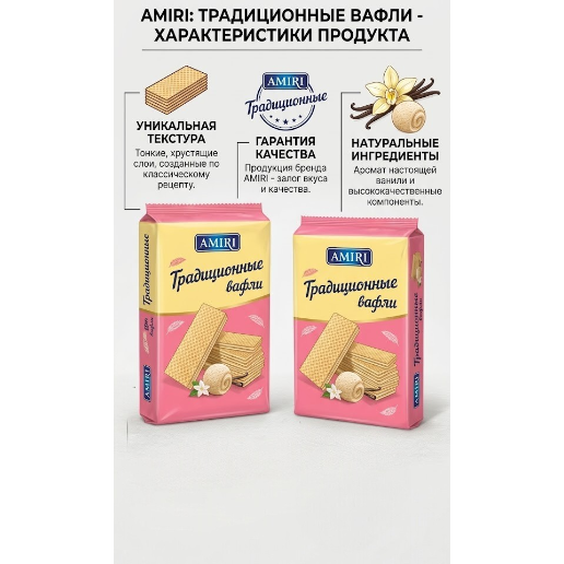 https://storage.alifshop.tj/media/images/alifshop/63616/vafli-sladonezh-s-shokoladnym-kremom-500-g-copy-1786444138473-nLS21yPT.png