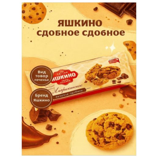 https://storage.alifshop.tj/media/images/alifshop/63628/pechene-kremberr-ole-s-marshmellou-glazirovannoe-180-g-copy-1786448506346-rSP8Zj2d.png