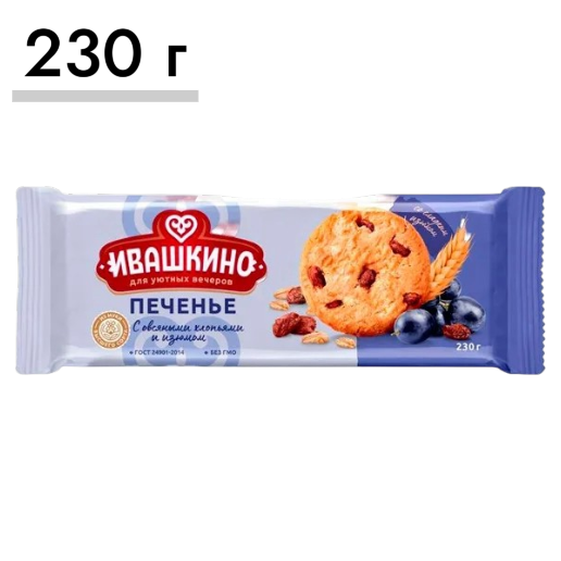 https://storage.alifshop.tj/media/images/alifshop/63630/pechene-ivashkino-sdobnoe-amerikanskoe-190-g-copy-1786450908109-QQS0U0RK.png