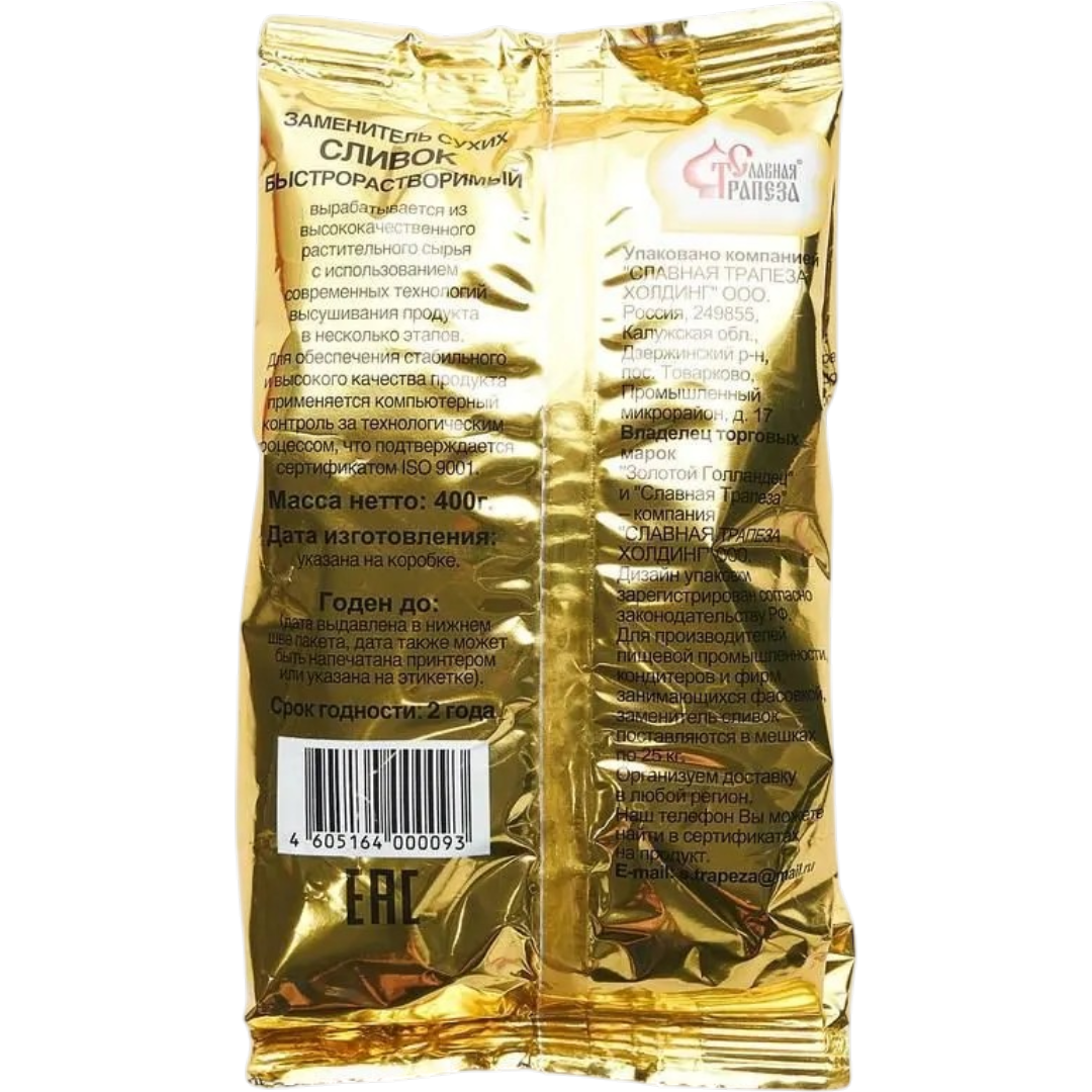 https://storage.alifshop.tj/media/images/alifshop/63631/zamenitel-suhih-slivok-zolotoy-golandec-26-400-g-1786451511287-sRiG8BSc.png