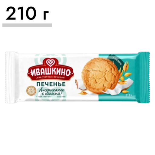 https://storage.alifshop.tj/media/images/alifshop/63632/pechene-ivashkino-sdobnoe-amerekaaner-s-kokosom-210-g-1786453298673-Ds2q2Xzl-xl.webp