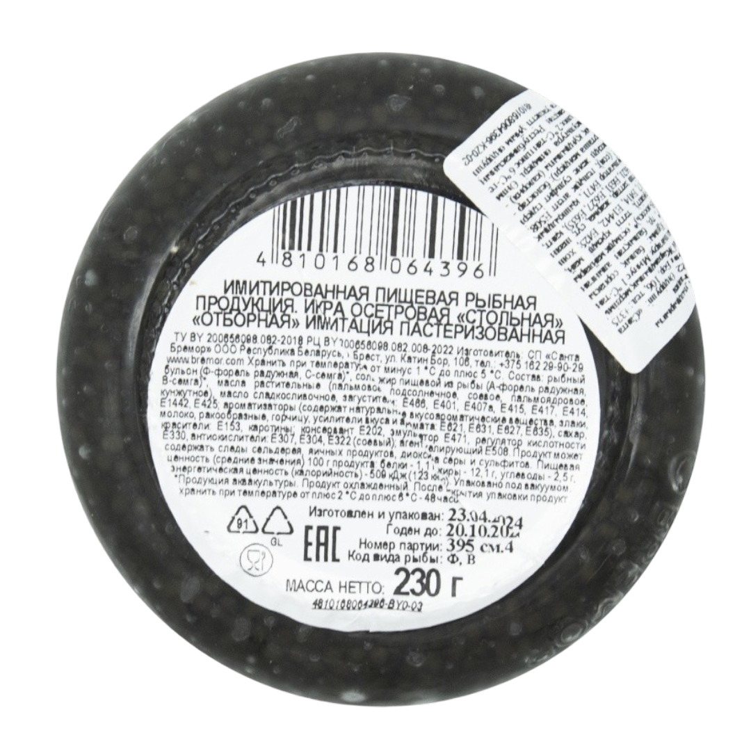 https://storage.alifshop.tj/media/images/alifshop/63637/ikra-imitirovannaya-osetrovaya-stolnaya-santa-bremor-230-g-1786452761376-rdG99sM4.png