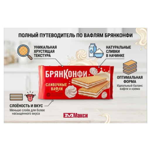 https://storage.alifshop.tj/media/images/alifshop/63652/vafli-tradicionye-amiri-so-vkusom-vishni-500-g-copy-1786515938926-soUxGjoH.png