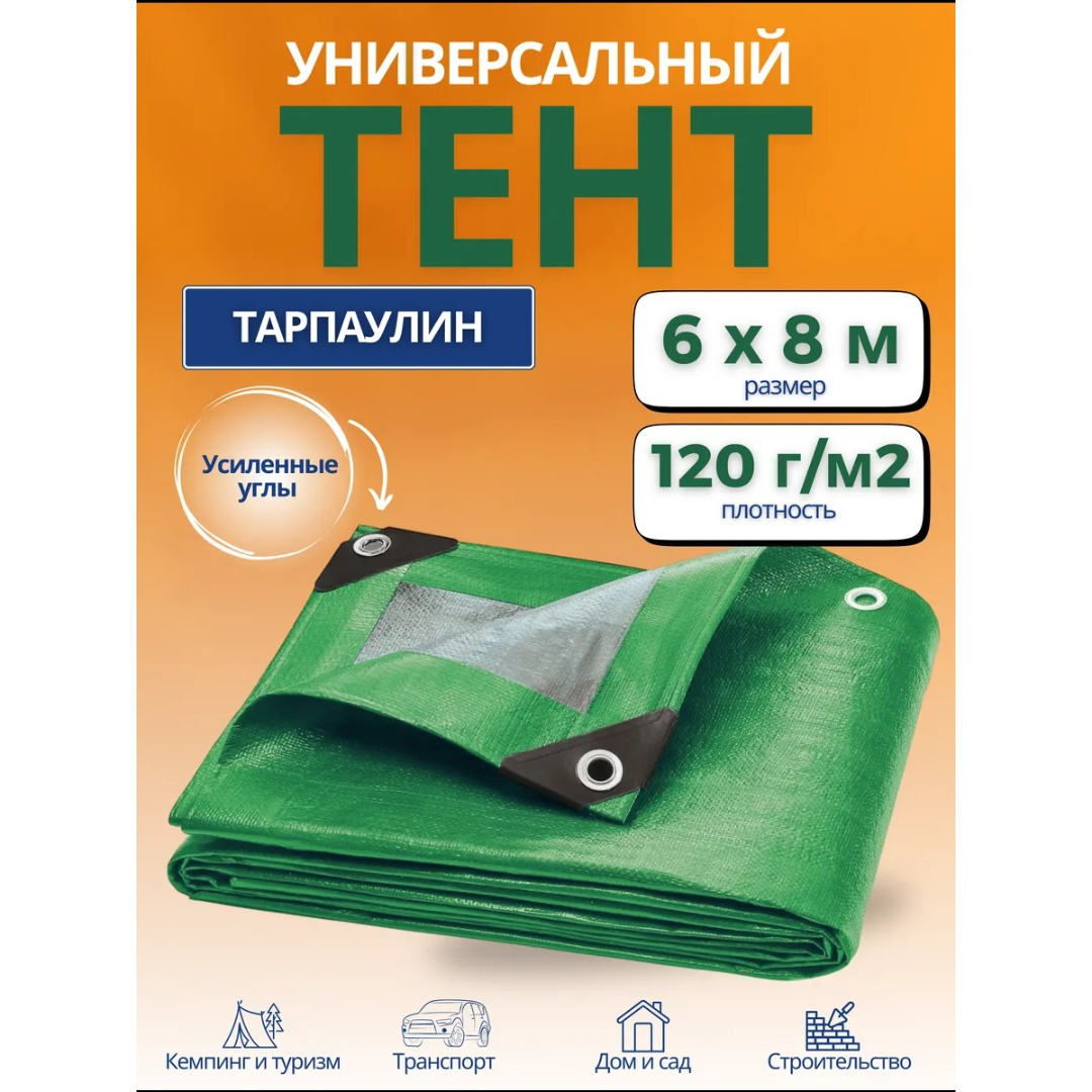 https://storage.alifshop.tj/media/images/alifshop/63653/tent-zashchitnyy-universalnyy-4h6-m-zelenyy-1786516503082-sov7DUcO.png