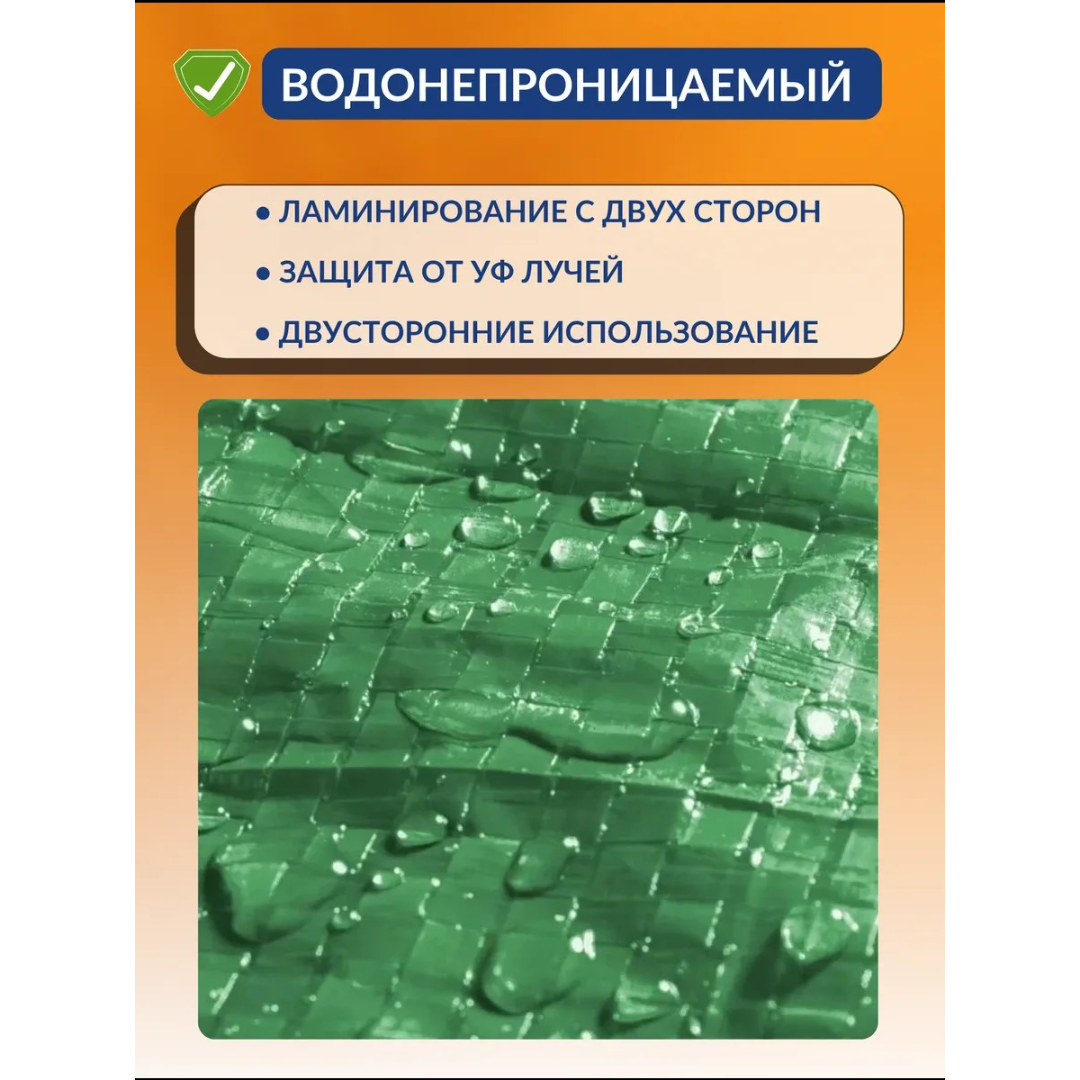 https://storage.alifshop.tj/media/images/alifshop/63655/tent-zashchitnyy-universalnyy-4h6-m-zelenyy-2515-1786518185303-7ifFqi0J.png