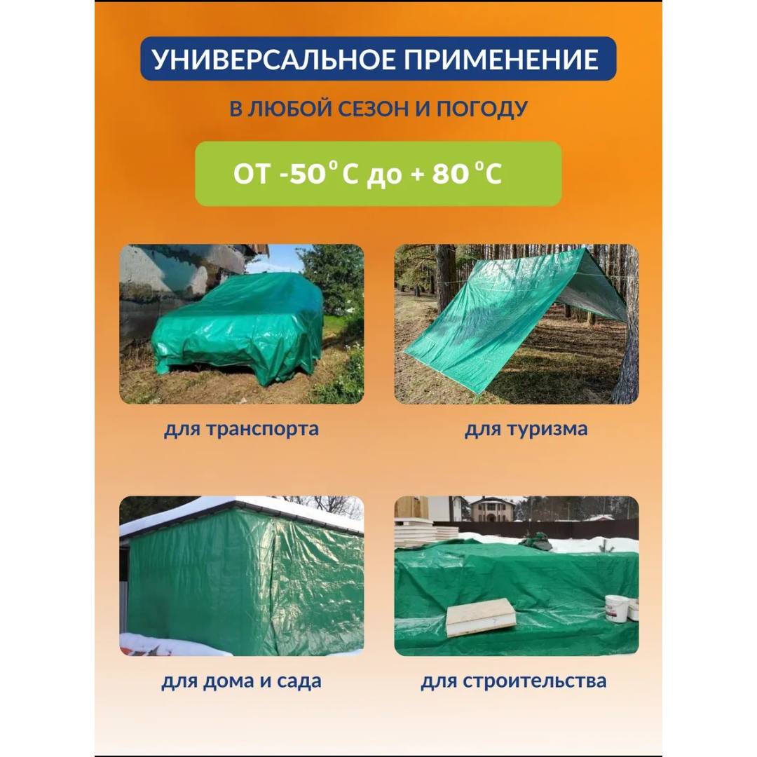 https://storage.alifshop.tj/media/images/alifshop/63655/tent-zashchitnyy-universalnyy-4h6-m-zelenyy-2515-1786518185878-UHBnvkfE.png