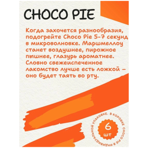 https://storage.alifshop.tj/media/images/alifshop/63662/pechene-choco-pie-orion-chocochip-360-g-copy-1786527353975-p7UGpcUo.png
