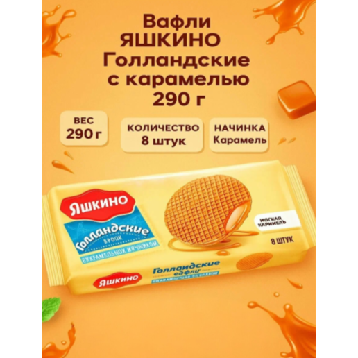 https://storage.alifshop.tj/media/images/alifshop/63663/vafli-bryankonfi-klubnichnyy-190-g-copy-1786529105608-9Ew8HFh5.png