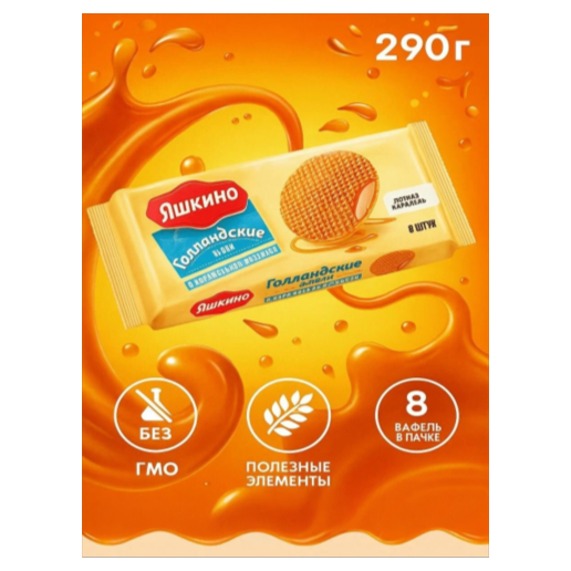 https://storage.alifshop.tj/media/images/alifshop/63663/vafli-bryankonfi-klubnichnyy-190-g-copy-1786529105678-hsdndtIF.png
