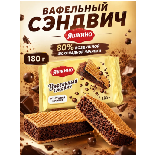 https://storage.alifshop.tj/media/images/alifshop/63671/vafelnyy-sendvich-s-kakao-i-molochnoy-nachinkoy-168-g-copy-1786533030972-lSvvQA7I.png