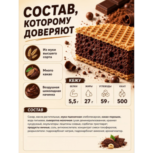 https://storage.alifshop.tj/media/images/alifshop/63671/vafelnyy-sendvich-s-kakao-i-molochnoy-nachinkoy-168-g-copy-1786533030989-N83x0jcy.png