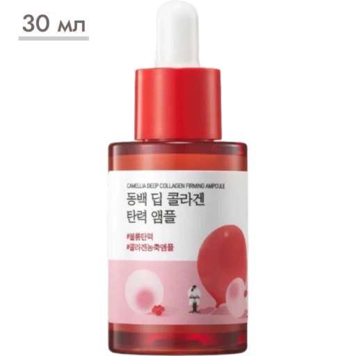 https://storage.alifshop.tj/media/images/alifshop/63679/ukreplyayushchaya-syvorotka-dlya-lica-s-ekstraktom-kamelii-round-lab-camellia-deep-collagen-firming-ampoule-30-ml-1786538122107-1HueI0JV-xl.webp