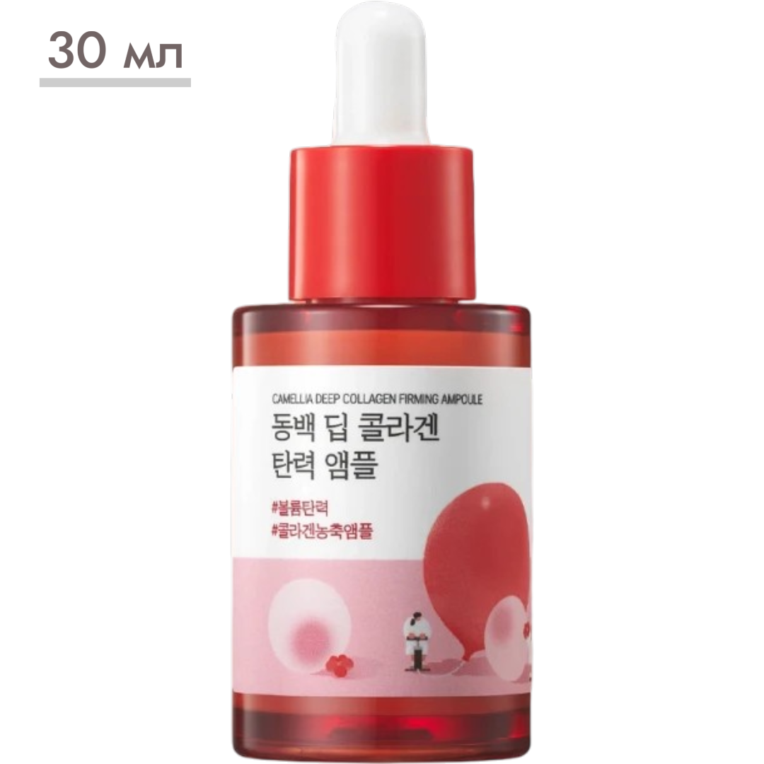 https://storage.alifshop.tj/media/images/alifshop/63679/ukreplyayushchaya-syvorotka-dlya-lica-s-ekstraktom-kamelii-round-lab-camellia-deep-collagen-firming-ampoule-30-ml-1786538122107-1HueI0JV.png