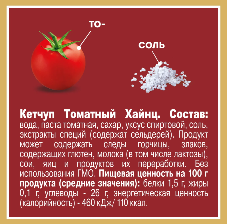 https://storage.alifshop.tj/media/images/alifshop/63684/ketchup-heinz-tomatnyy-pet-375-g-1786552563486-kXb6FqDV.png