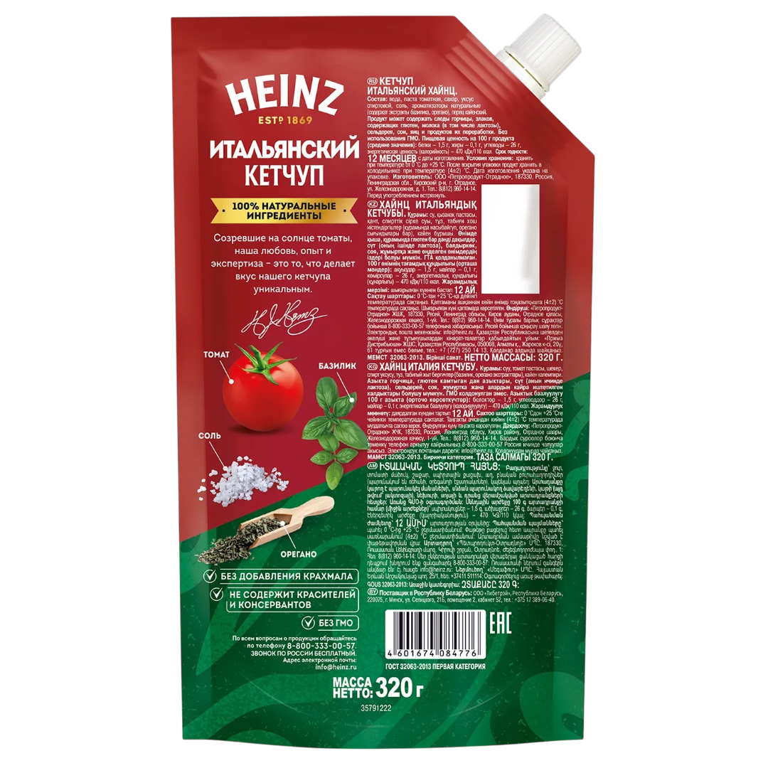 https://storage.alifshop.tj/media/images/alifshop/63685/ketchup-heinz-italyanskiy-tomatnyy-doy-pak-320-g-1786552876311-DMOTrL1I.png